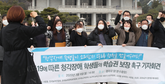 한국농아인협회, 한국농아대학생연합회 등 청각장애 관련 단체 소속회원들이 지난 9일 청와대 분수대 앞에서 신종코로나 바이러스 감염증(코로나19)에 따른 청각장애 학생들의 학습권 보장 촉구 기자회견을 하고 있다. /연합뉴스