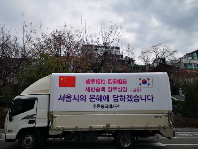 서울시, 중국 각지서 코로나19 방역물품 38만점 지원받아