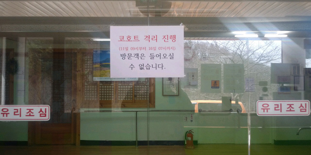 자발적 코호트격리 들어간 용인노인요양원 /연합뉴스