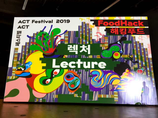 FoodHack(2019)  국립아시아문화전당에서 열린 ACT페스티벌 2019 해킹푸드의 아이덴티티 디자인 중 일부.