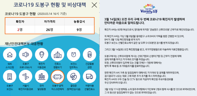 조리사 코로나19 확진…서울 도봉구 산후조리원 폐쇄