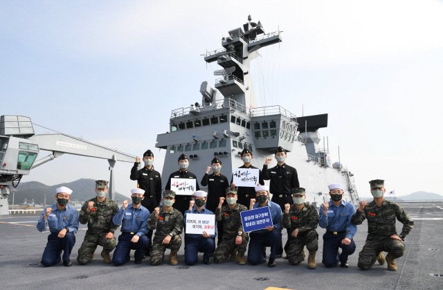 아시아 최대 수송·상륙함인 독도함에서 해군·해병대 장병들이 대구·경북주민을 비롯한 모든 국민들에게 응원 메시지를 보내고 있다.   /사진제공=해군