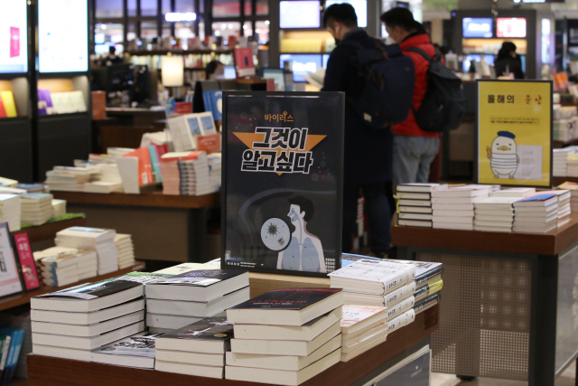 지난 2일 서울 종로 교보문고 광화문점에서 방문객들이 책을 읽고 있다./연합뉴스