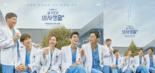 ‘슬기로운 의사생활’/ tvN 제공