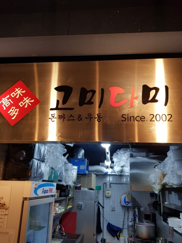 공유주방 입점주가 얘기하는 외식업 창업 공유주방 입점주가 얘기하는 외식업 창업
