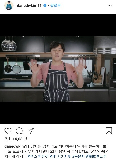 /김동완 인스타그램 캡처