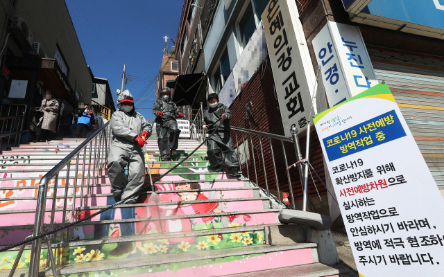 신도 40명이 신종 코로나바이러스 감염증(코로나19) 추가 확진 판정을 받으며 모두 46명이 확진된 경기도 성남시 은혜의 강 교회에서 수정구청 환경위생과 관계자들이 교회 주변 방역을 하고 있다. 은혜의 강 교회 확진자들은 지난 8일 함께 예배를 본 것으로 조사됐다./성남=연합뉴스