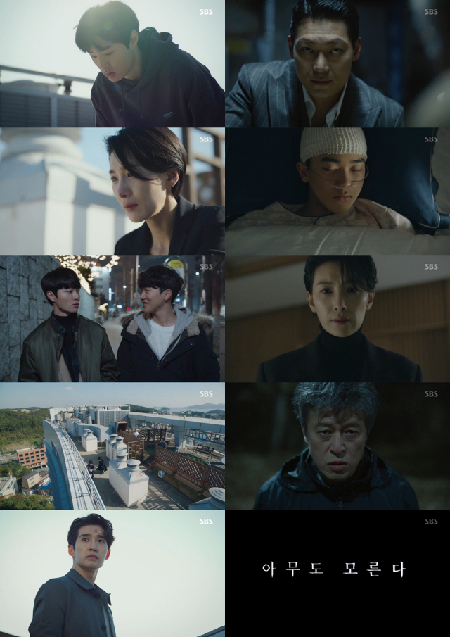 /SBS ‘아무도 모른다’