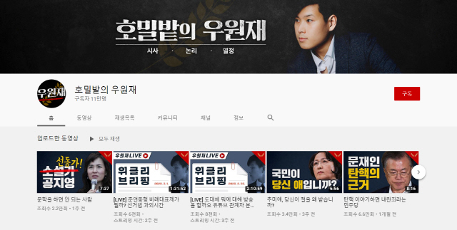 미래한국당 비례대표 1번 '대깨문' 조수진, 8번 '보수 유튜버' 우원재는 누구?