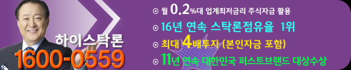 월 0.2%대 금리로 추가 투자금은 물론 미수신용 즉시 대환!