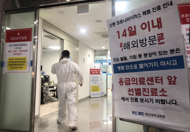 18일 대구시 남구 영남대학교병원 응급실에서 의료진이 분주히 오가고 있다. 보건 당국은 이날 폐렴 증세를 보인 17세 소년이 영남대병원에서 사망해 신종 코로나바이러스 감염증(코로나19) 감염 여부를 검사하고 있다./대구=연합뉴스