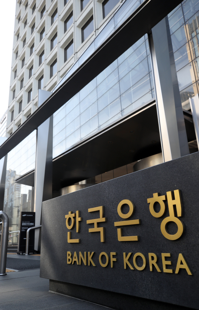 한국은행 앞. /연합뉴스