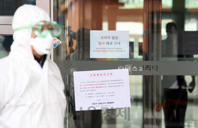 지난 12일 코로나19 집단 감염 발생 콜센터가 위치한 서울 구로구 코리아빌딩이 통제되고 있다./권욱기자