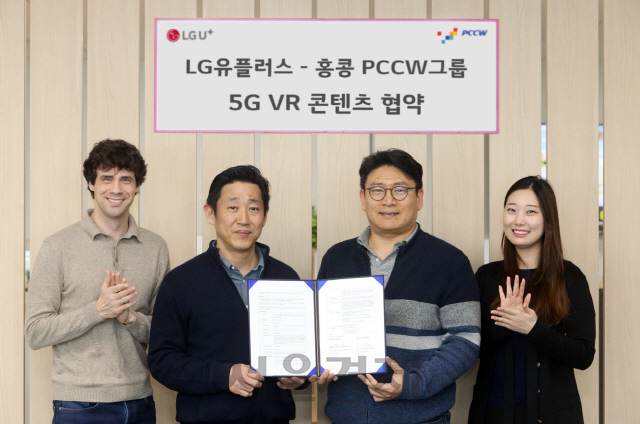김준형(왼쪽 두 번째) LG유플러스 5G서비스그룹장, 최윤호(세 번째) AR·VR서비스담당 등 관계자들이 홍콩 PCCW그룹과 5G VR 콘텐츠를 공급하는 내용의 전략적 제휴를 맺은 뒤 협약서를 들어 보이고 있다./사진제공=LG유플러스