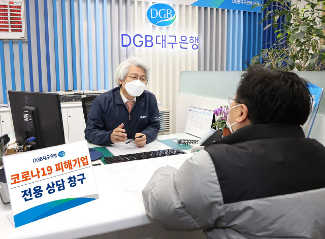 김태오 DGB금융그룹 회장이 지난 20일 대구시 달서구 대구은행 월배영업부에서 코로나19 피해기업 관계자와 금융지원 상담을 하고 있다. /사진제공=DGB금융