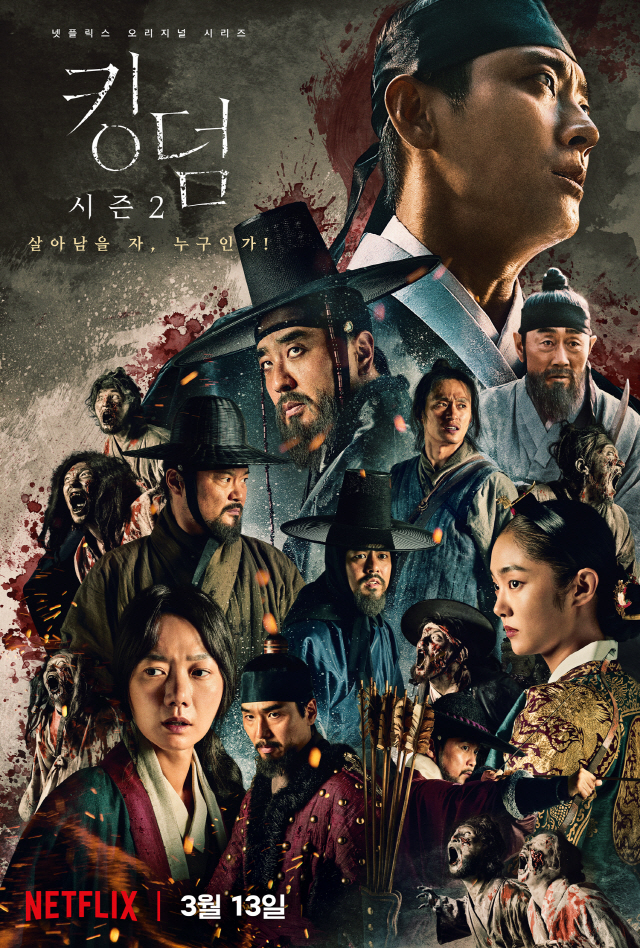 [인터뷰] 김은희, “‘킹덤2’ 피의 이야기...결국 권력의 허망함”