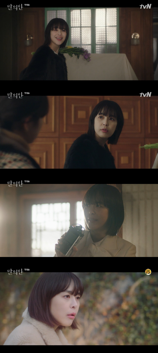 ‘반의반’/ tvN 방송화면 캡처