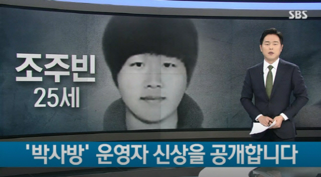 /사진=SBS ‘뉴스8’ 방송화면 캡쳐