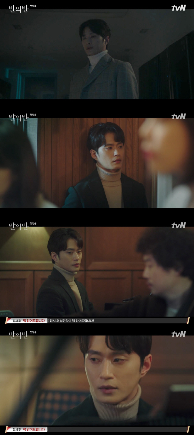 반의반/ tvN 방송화면 캡처