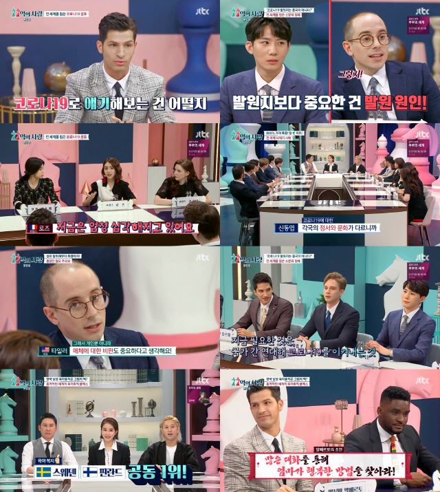 /사진=JTBC ‘77억의 사랑’ 방송화면 캡처