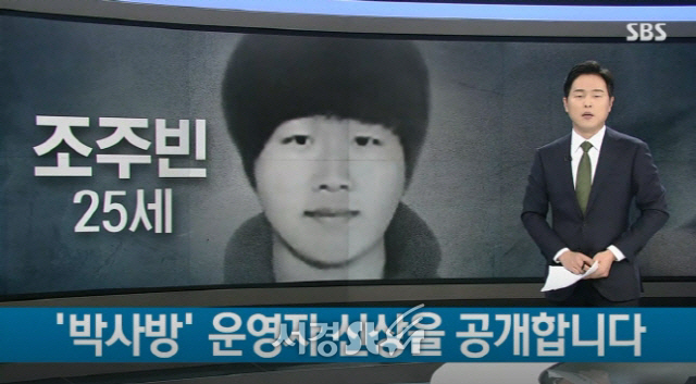 /사진=SBS ‘뉴스8’ 방송화면 캡쳐