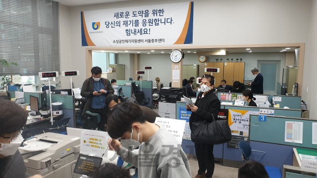 25일 소진공 서울중부센터에서 방문객이 자신의 상담 순서를 기다리고 있다. /이재명기자