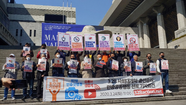 민주노총 '거리두기 시위' 계획에 서울시 '시위는 시위' 불허 방침