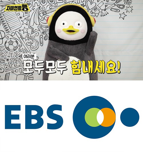 자이언트 펭TV의 ‘펭수’./ 사진제공=한국교육방송공사(EBS)