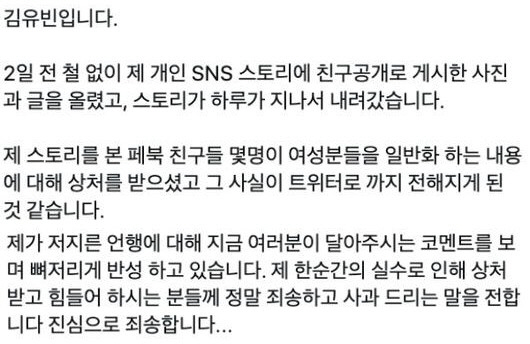 [SE★초점]김유빈·박지윤 '실언'에 가족에 튀는 불똥…네티즌 분노 심상치 않다