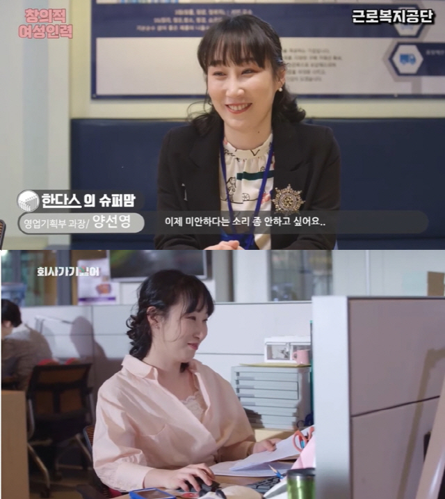KBS2 ‘회사가기 싫어’ 캡처