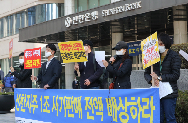 금융정의연대 회원과 라임사태 피해자들이 26일 서울 중구 신한은행 본점 앞에서 펀드 판매사인 신한금융투자에 대한 철저한 검찰조사와 피해액 전액 배상을 촉구하고 조용병 신한금융지주 회장의 연임을 반대하는 기자회견을 하고 있다. /연합뉴스