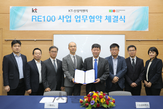 지난 26일 문성욱(왼쪽 네번째) KT 기업신사업본부장과 김동섭(다섯번째) 신성이엔지 사장 등 관계자들이 RE100 유관사업 공동개발을 위한 MOU를 체결하고 있다./사진제공=KT