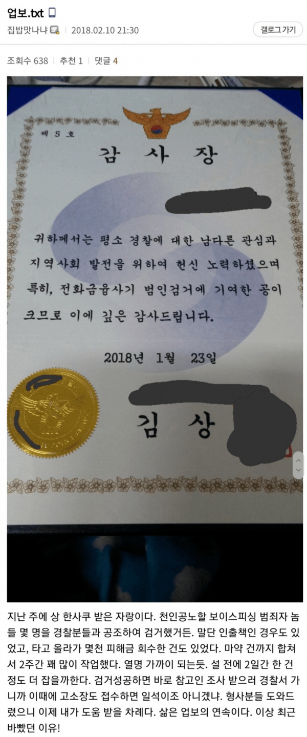 구미시, 코로나19 확산방지 대책 요양병원 책임 공무원 지정?운영