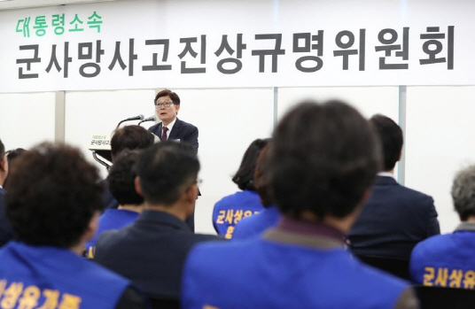 지난 2018년 9월 28일 서울 중구 포스트타워에서 열린 군사망사고진상규명위원회 출범식에서 이인람 군사망사고진상규명위원장이 인사말하고 있다.   /연합뉴스