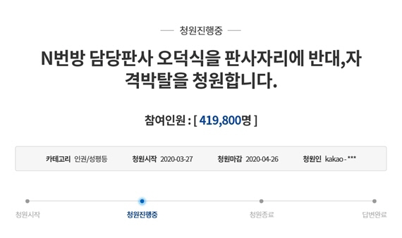 /사진=청와대 국민청원 게시판