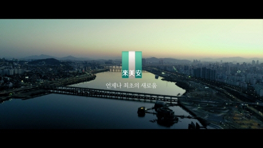 삼성물산, 새 브랜드 가치 담은 래미안 이미지 영상 공개