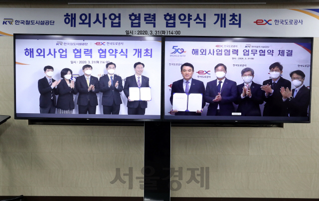 한국철도시설공단과 한국도로공사가 화상으로 해외민관협력사업 상호협력 업무협약을 체결하고 있다. 사진제공=한국철도시설공단