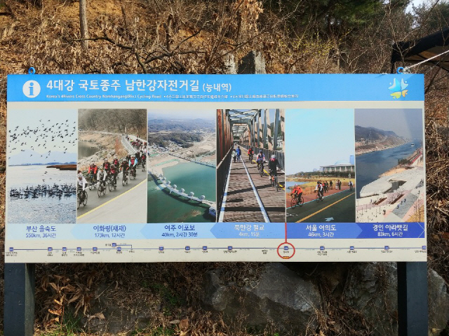운길산역부터 남양주 역사박물관까지 총 24㎞(왕복 2시간) 거리인 남한강코스.