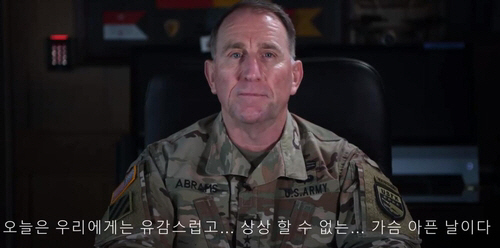 로버트 에이브럼스 주한미군 사령관이 1일 페이스북을 통해 한국인 직원 무급휴직에 대한 안타까움을 말하고 있다.   /주한미군 페이스북 캡처