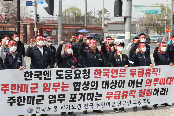 국방부 “주한미군 무급휴직 한국인 근로자 지원 위한 특별법 제정”
