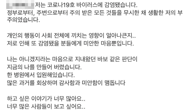 김재중이 자신의 인스타그램에 ‘코로나19 확진 판정을 받았다’고 올린 글