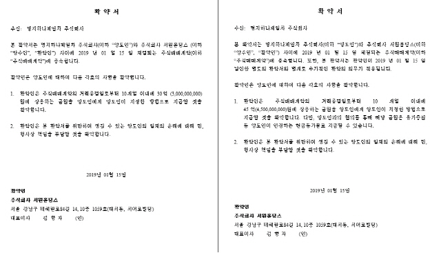 [단독]'라임 부사장, 김봉현에 30억 받고 얽혔다'