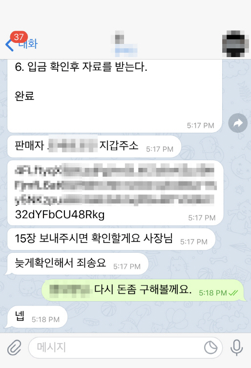박사방 추정 성착취물 수천편 되판 20대 구속…경찰 '구매자 20여명 추적'