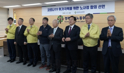 한국노총 '항공·호텔·건설 고용대책 마련해야'...경사노위 회의 요구