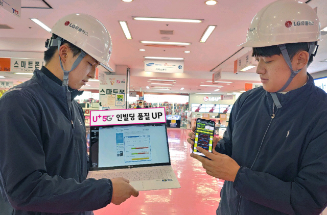 LG유플러스 직원들이 지난해 서울시 광진구 강변테크노마트에서 5G 네트워크 품질을 측정하고 있다./사진제공=LG유플러스