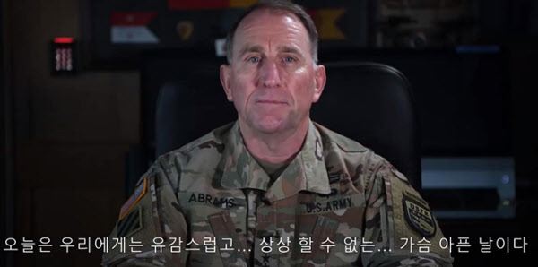 지난 1일 로버트 에이브럼스 주한미군사령관이 페이스북에 올린 영상 메시지. /주한미군 페이스북
