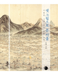 북산 김수철
