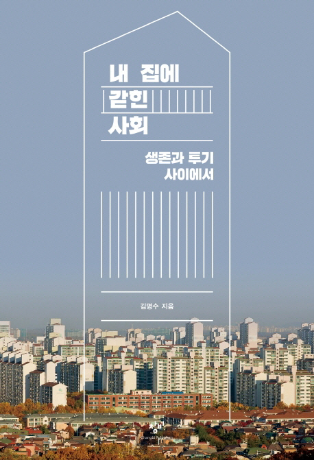[책꽂이-경제신간]서울 아파트 지도 外