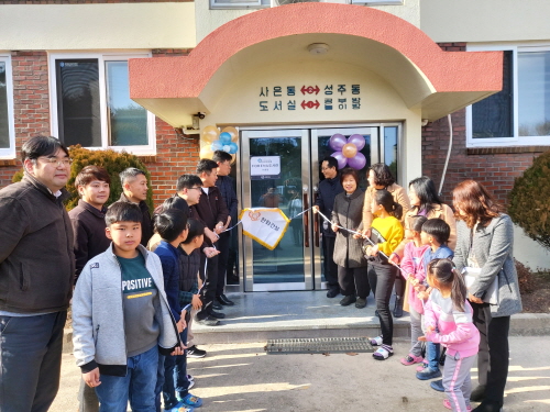 한화건설, 사회공헌활동 '포레나 도서관' 벌써 91호점 개관