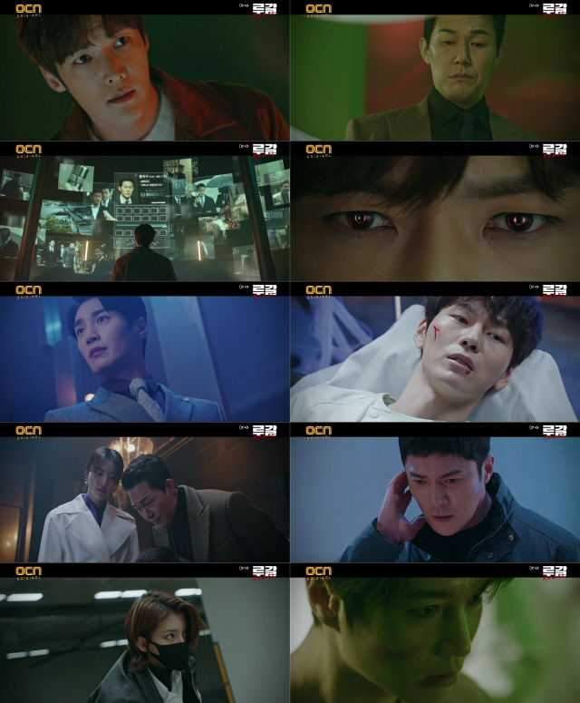 /사진제공= OCN ‘루갈’ 4회 방송 캡처